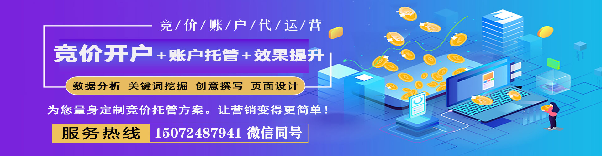 昌都信息流托管