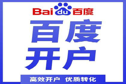 竞价推广开户实战经验总结